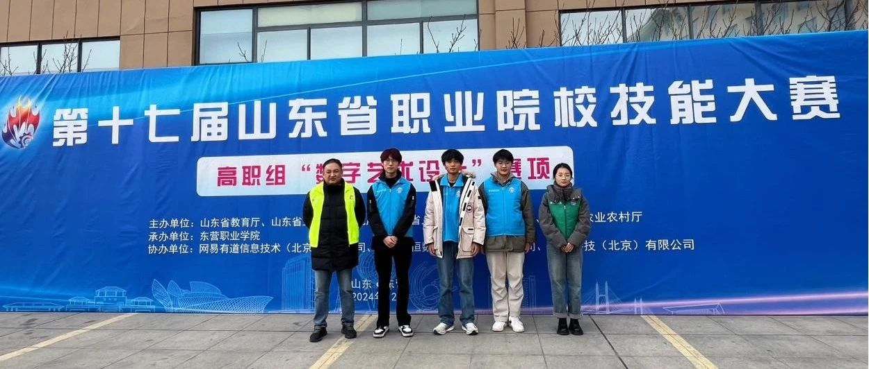 喜報！我校師生在山東省職業(yè)院校技能大賽數(shù)字化設(shè)計與制造賽項榮獲佳績，雙雙榮獲三等獎