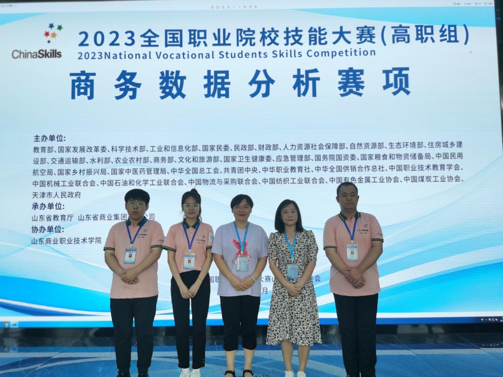 喜訊，我校榮獲山東省職業(yè)院校技能大賽一等獎佳績！