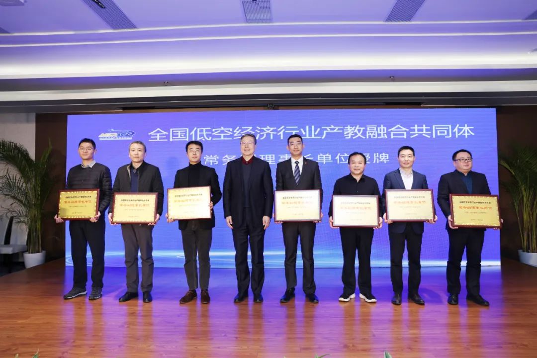 我校當選全國低空經(jīng)濟行業(yè)產(chǎn)教融合共同體副理事長單位，意義、責任與展望