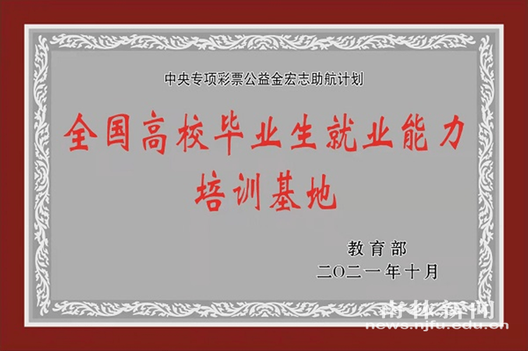 我校畢業(yè)生郭振全榮獲全國(guó)高校畢業(yè)生基層就業(yè)卓越獎(jiǎng)學(xué)金