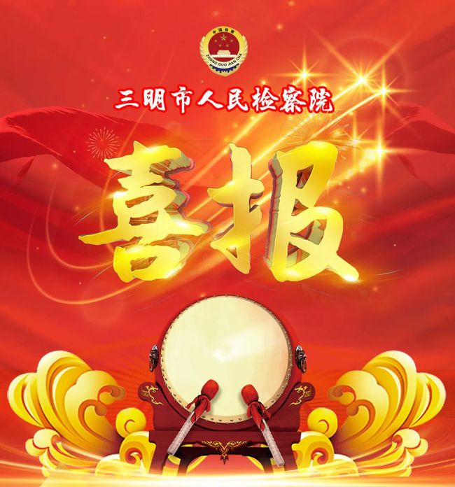 喜訊！第二章節(jié)榮獲全國(guó)性榮譽(yù)的輝煌篇章