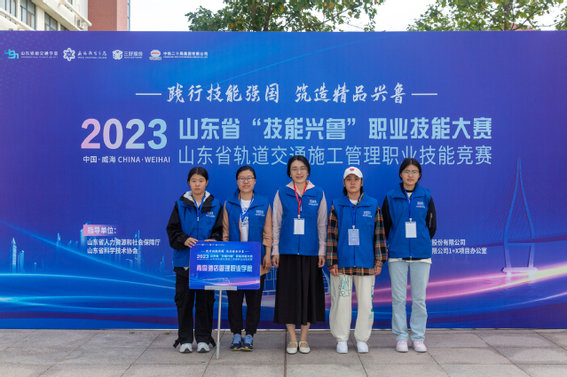 山東省技能興魯職業(yè)技能大賽供應鏈運營賽項，學校榮獲一等獎紀實