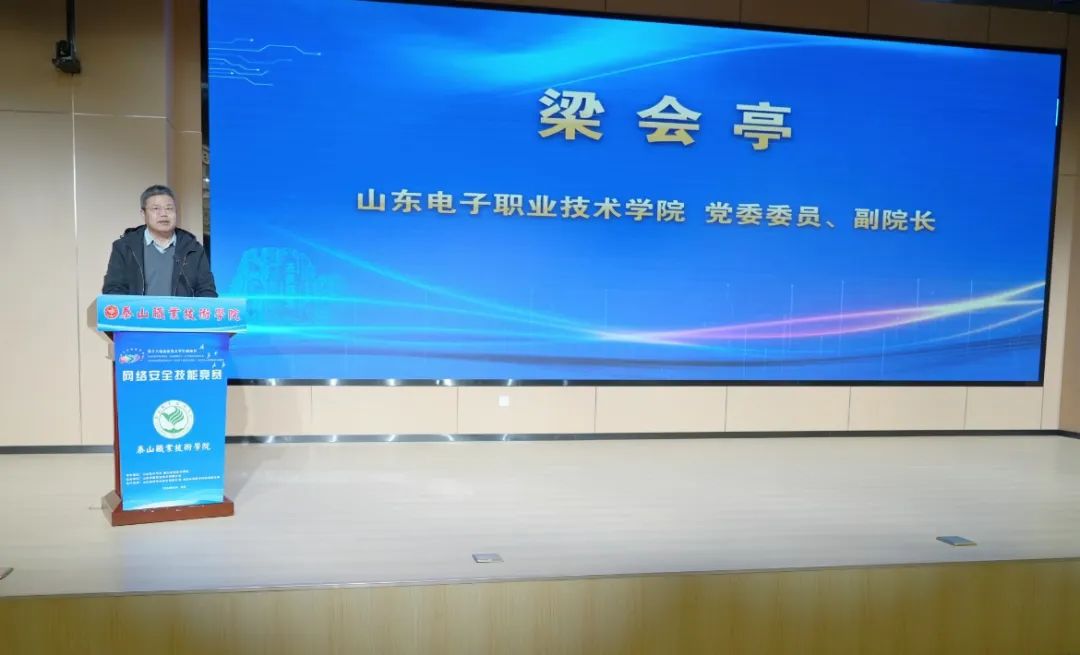 我校舉辦第十六屆山東省大學(xué)生科技節(jié)網(wǎng)絡(luò)安全技能競(jìng)賽，聚焦網(wǎng)絡(luò)安全，展現(xiàn)青年力量