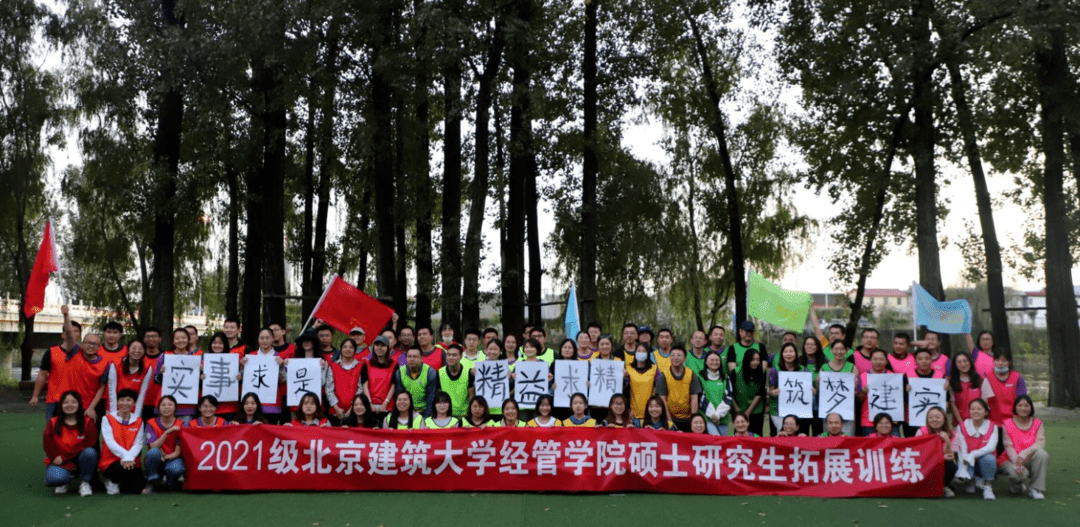 學(xué)校素質(zhì)拓展活動(dòng)圓滿落幕，大學(xué)生秋季學(xué)期活動(dòng)順利啟動(dòng)，邁向未來成功之路