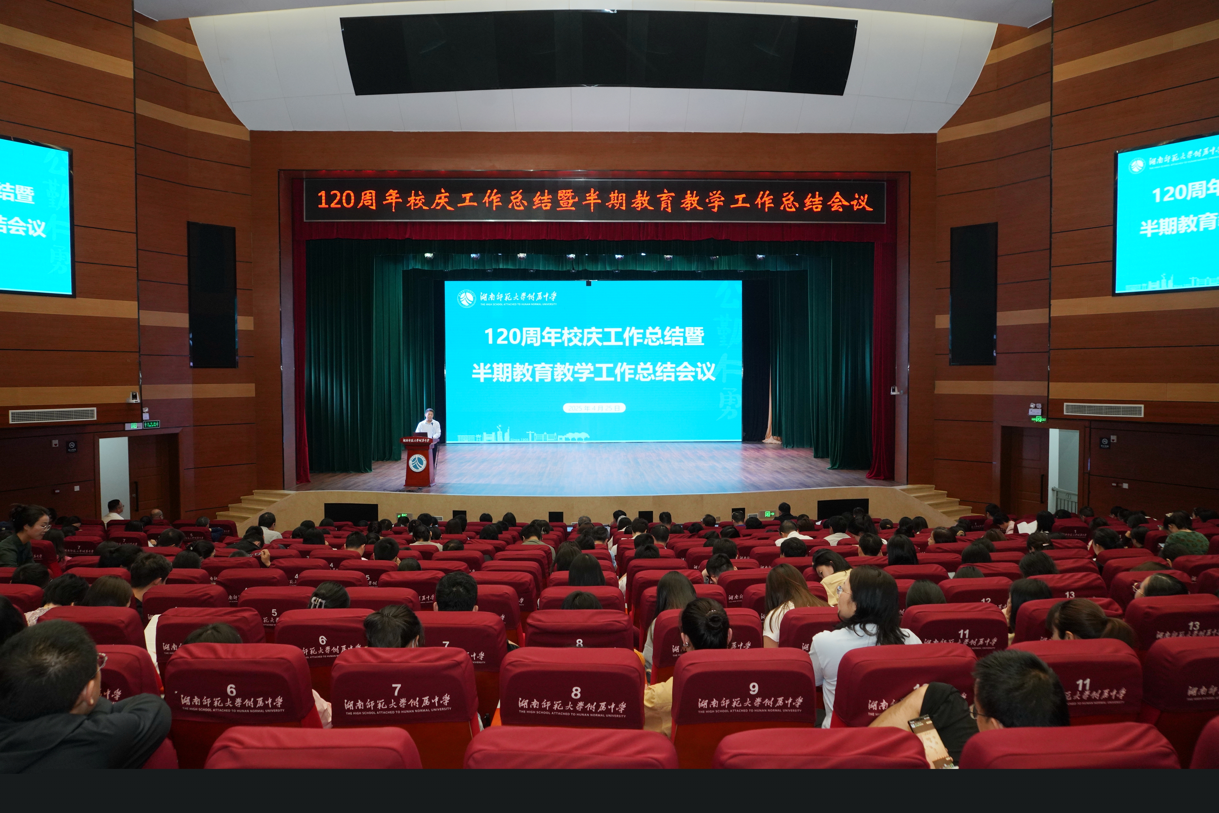 學(xué)校召開2024年辦學(xué)質(zhì)量監(jiān)測工作部署會(huì)——全面提升教育質(zhì)量，迎接新時(shí)代挑戰(zhàn)