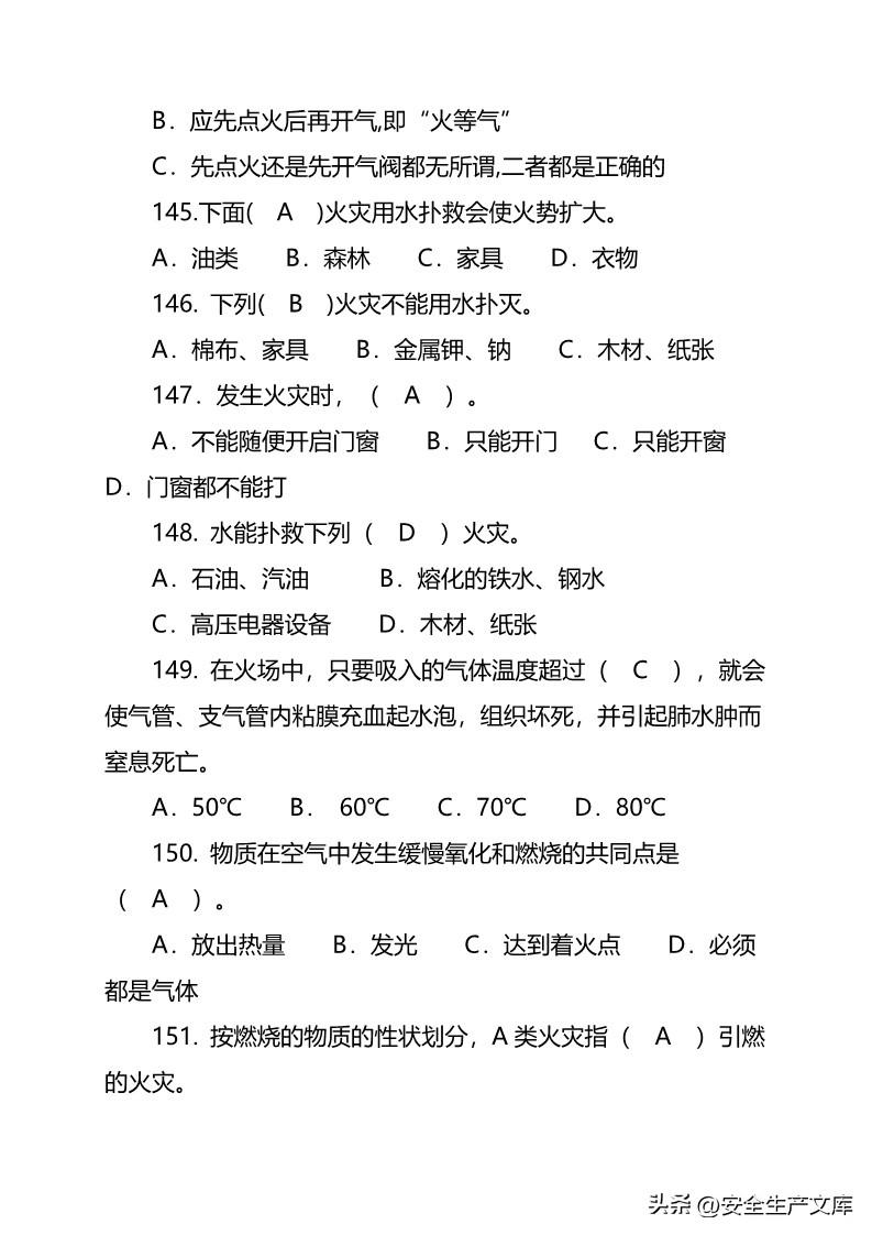 聚焦XXXX年消防安全月，學院全員消防培訓演練筑牢安全防線紀實