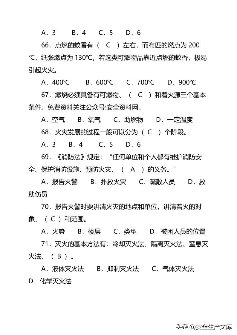 學(xué)院開展全員消防培訓(xùn)演練，筑牢安全防線 —— 聚焦XXXX年消防安全月活動紀(jì)實(shí)