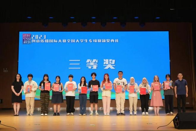 學校代表團赴北京參加2024世界中文大會