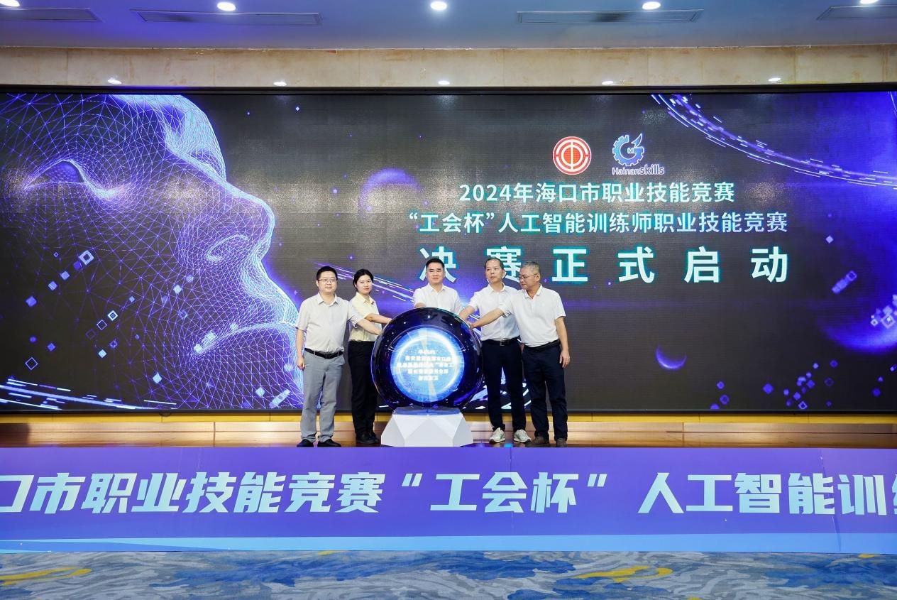 技能興魯職業(yè)技能大賽人工智能工程技術(shù)人員賽項(xiàng)盛大開(kāi)幕
