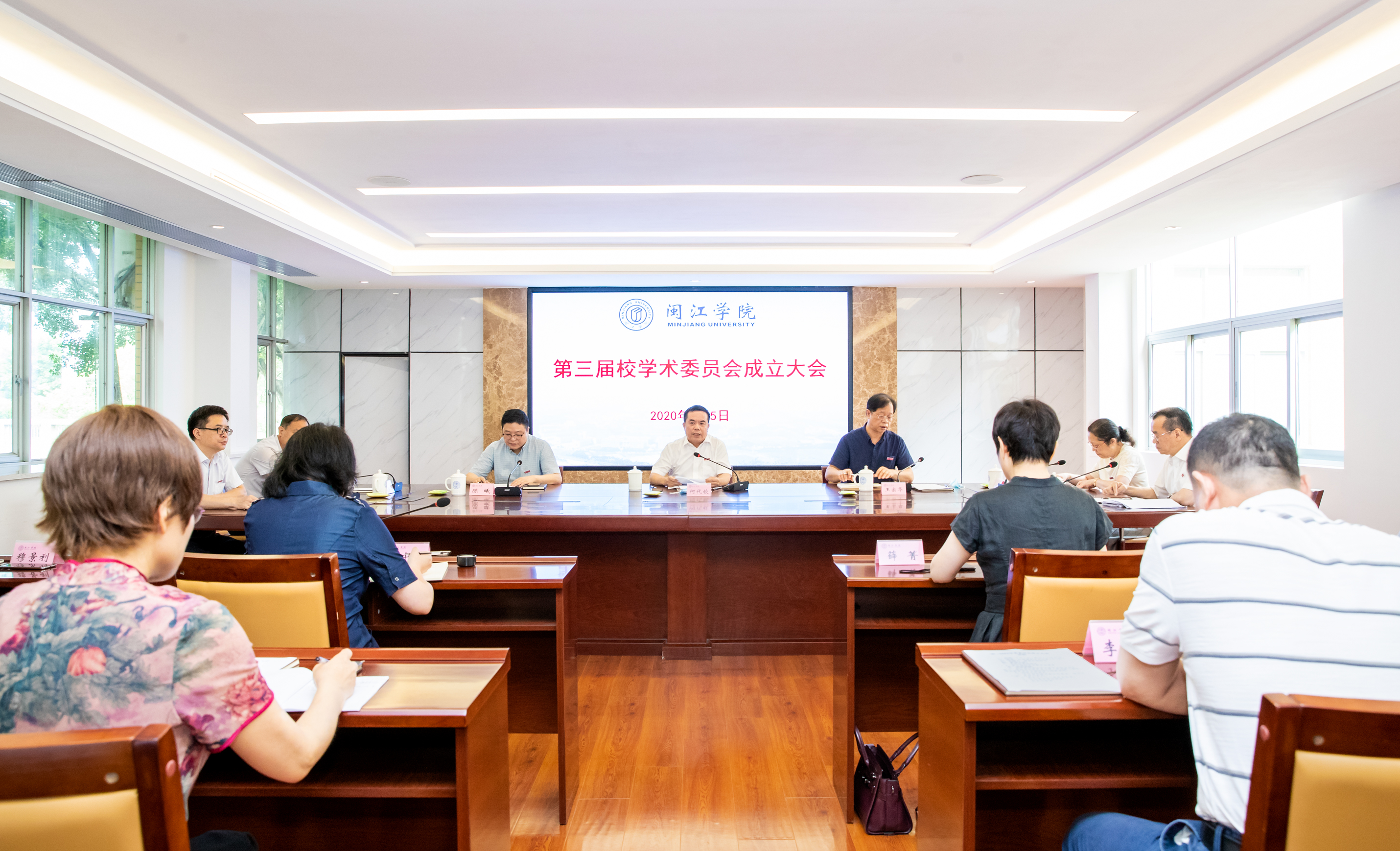 學(xué)校召開第三屆第三次學(xué)術(shù)委員會全體會議