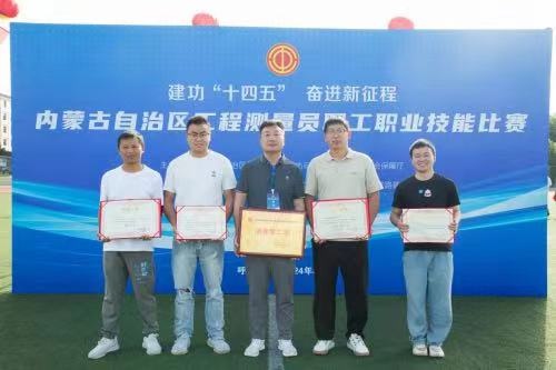 學(xué)院榮耀，榮獲山東省技能興魯職業(yè)技能大賽工程測量員賽項一等獎