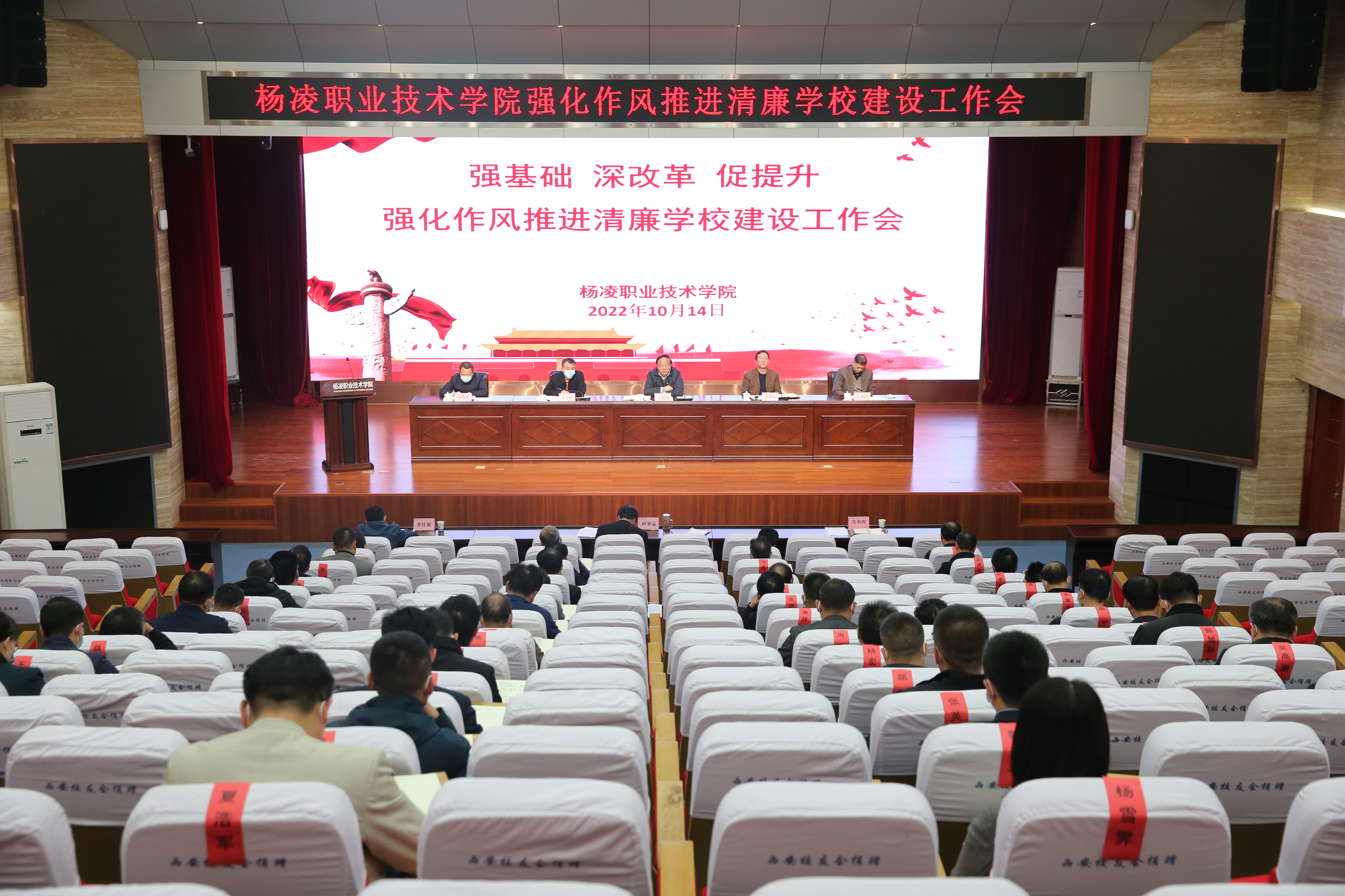 學(xué)院召開清廉學(xué)校建設(shè)工作會(huì)議，深化清廉教育，共筑和諧校園新篇章