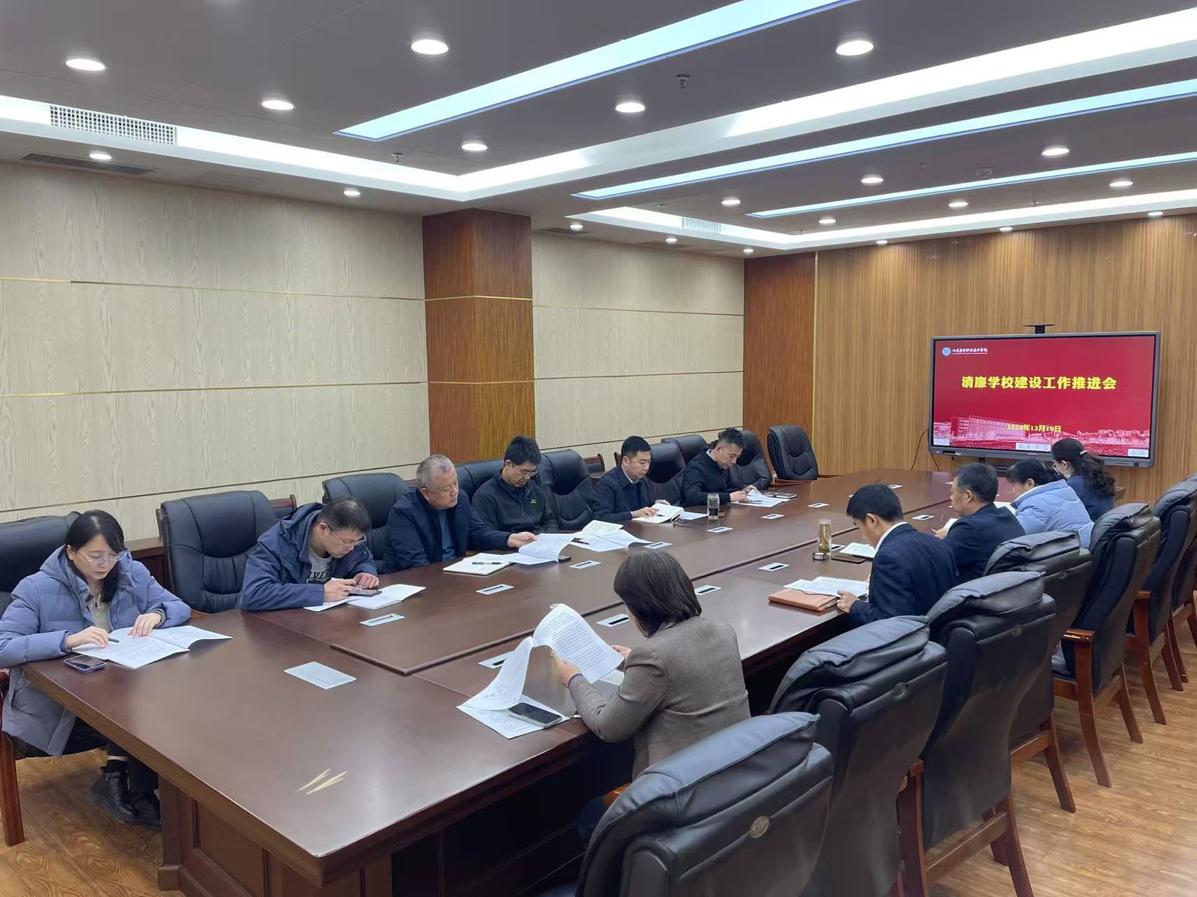 學(xué)院召開清廉學(xué)校建設(shè)工作會議，推動清廉教育，共建和諧校園
