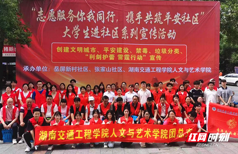 學苑社區(qū)志愿服務活動，青春風采展現志愿精神的力量