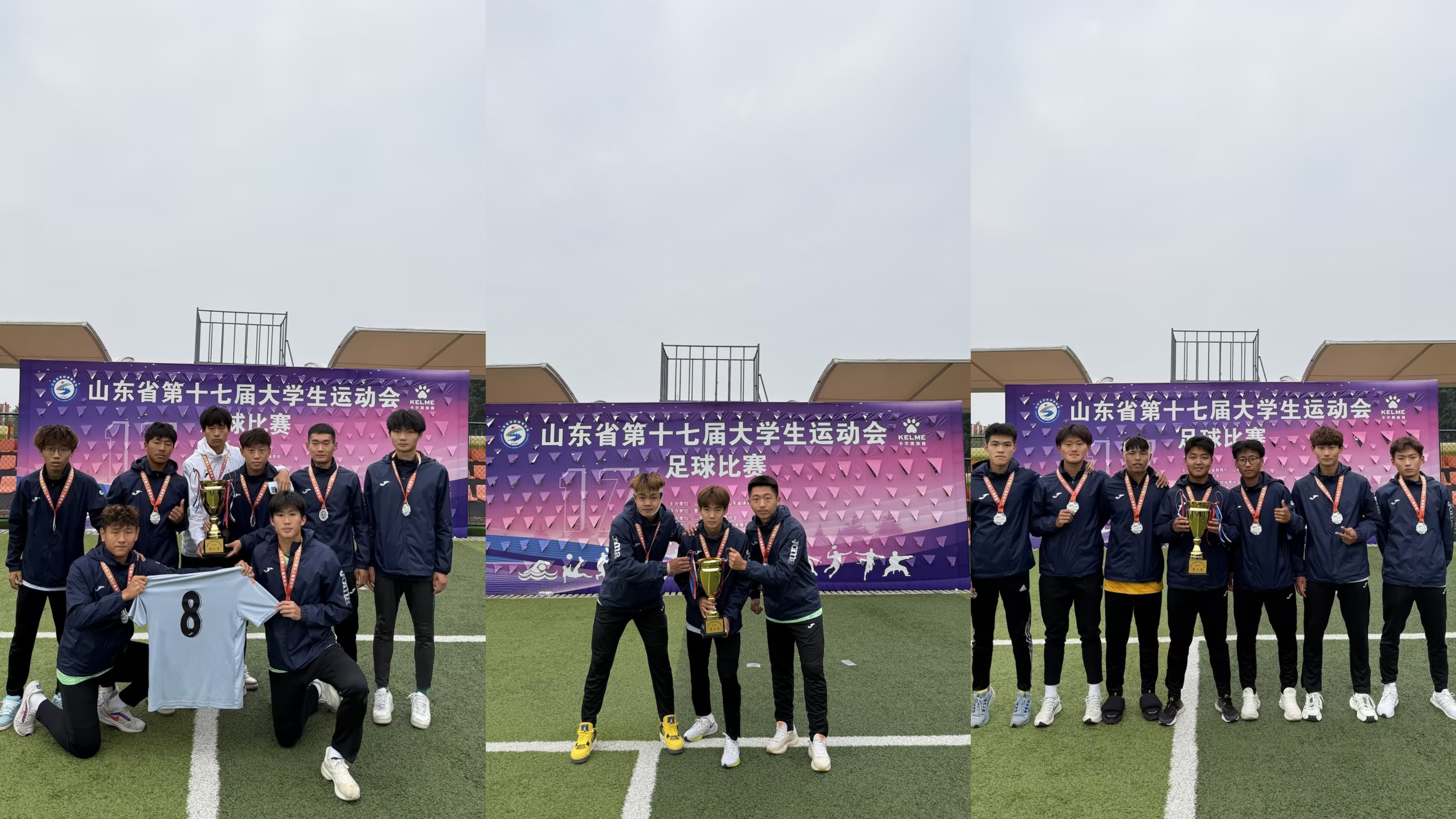 山東省第十七屆大學(xué)生運(yùn)動(dòng)會(huì)足球比賽，學(xué)院榮耀奪冠，榮膺第七名佳績(jī)