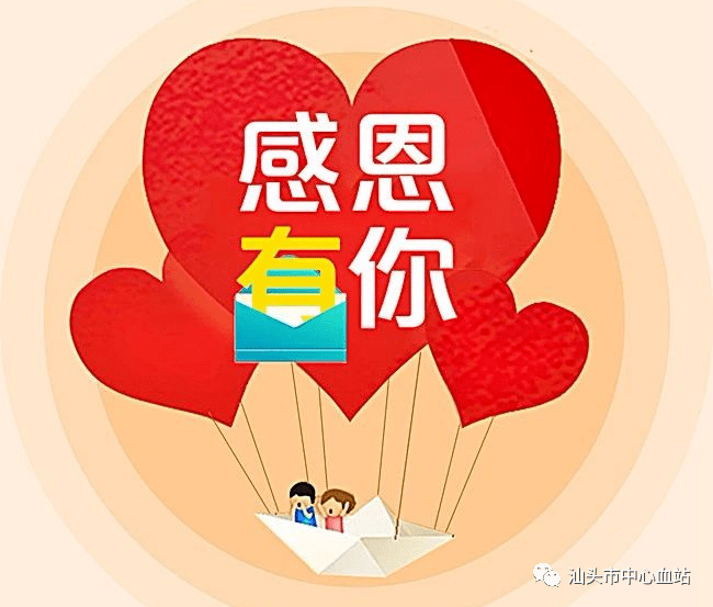 學(xué)院無(wú)償獻(xiàn)血活動(dòng)圓滿落幕，愛(ài)在無(wú)限傳遞，讓愛(ài)蔓延校園