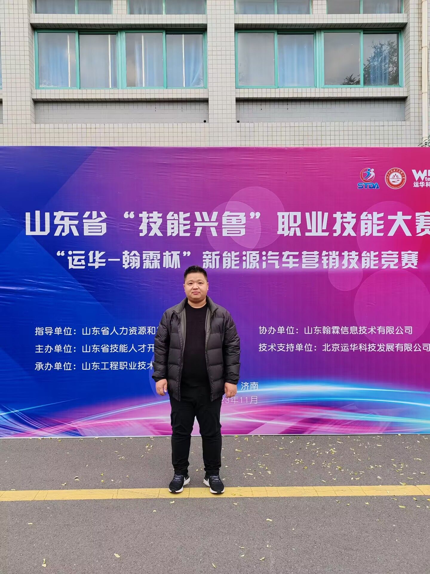 山東省技能興魯職業(yè)技能大賽建設行業(yè)賽項在我院隆重舉行——培育新時代工匠精神的卓越舞臺
