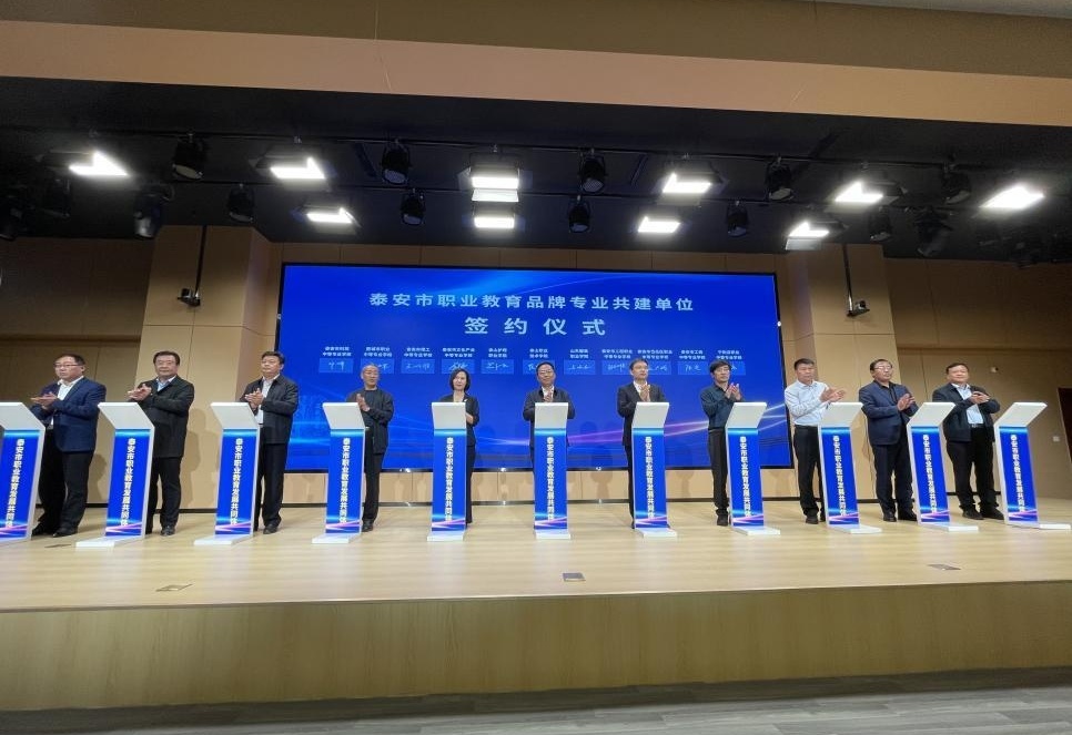泰安市職業(yè)教育發(fā)展共同體成立儀式在學(xué)院隆重舉行
