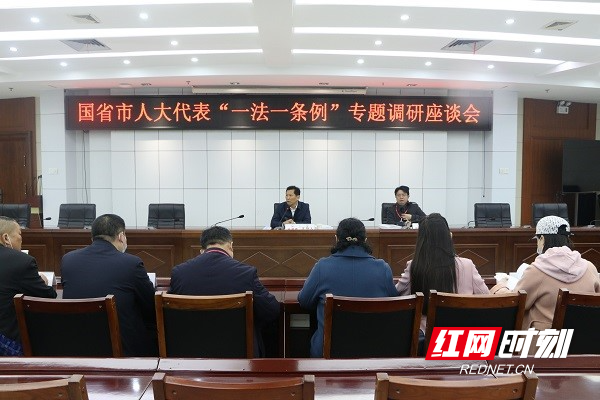市人大來學(xué)院調(diào)研一法一條例貫徹落實情況