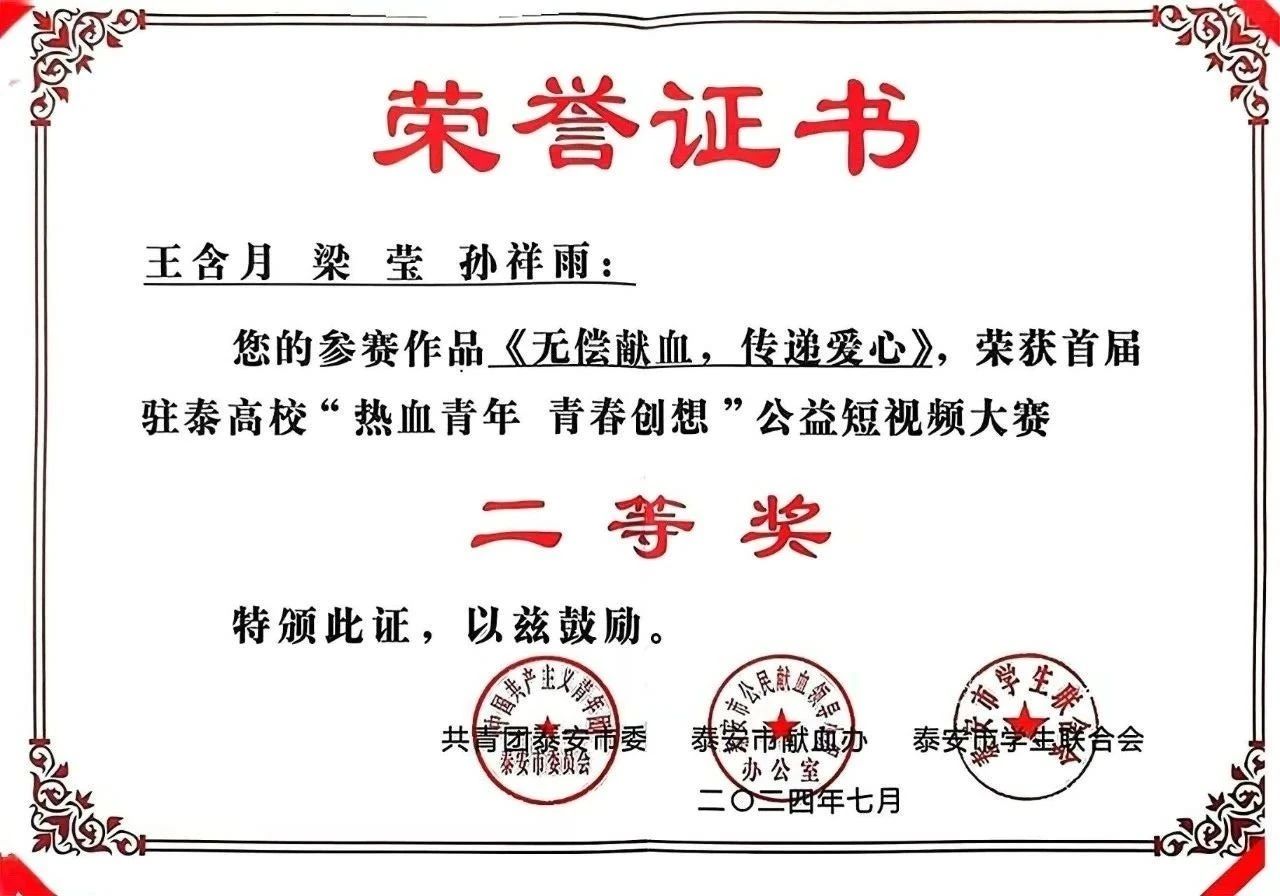 喜報(bào)！我院在首屆駐泰高校熱血青年 青春創(chuàng)想公益短視頻大賽中榮獲佳績