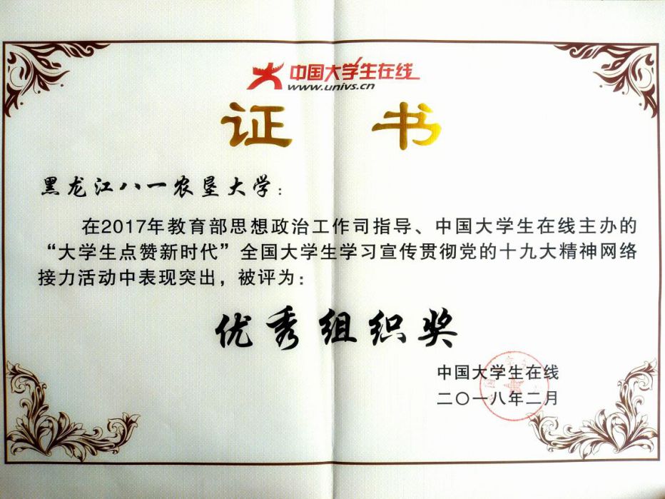 喜訊！我院榮獲2023年度中國(guó)青年網(wǎng)校園通訊站榮譽(yù)稱號(hào)