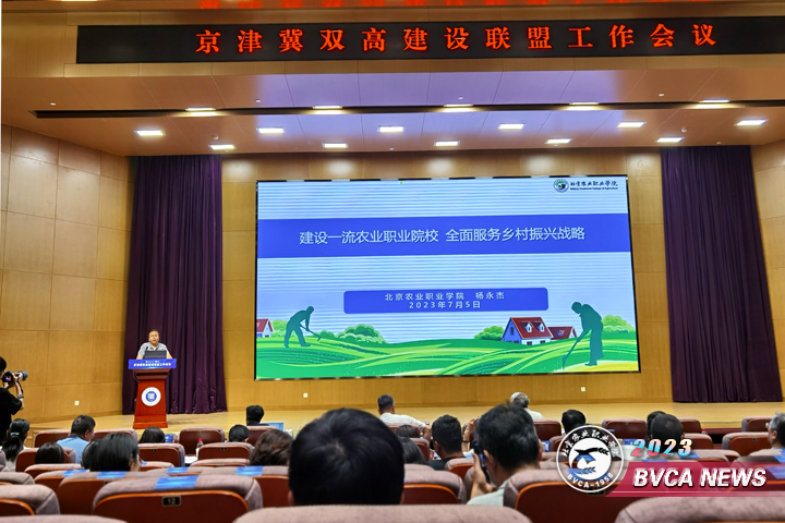 學(xué)院雙高建設(shè)任務(wù)工作推進(jìn)會召開
