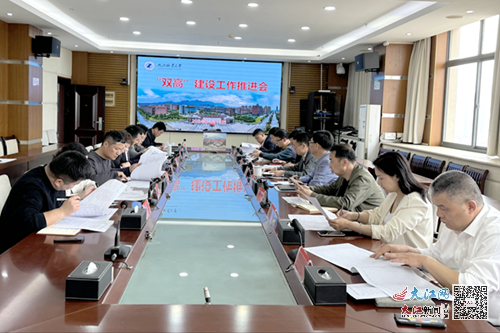 學院召開雙高建設任務工作推進會