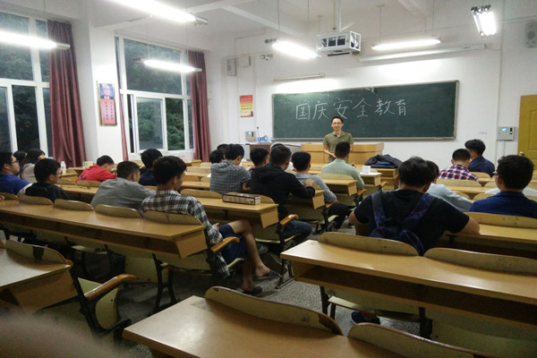 學(xué)院召開國慶期間安全工作專題會(huì)議