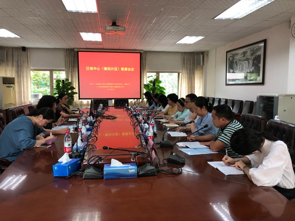 大學(xué)生心理健康教育中心新學(xué)期教學(xué)工作會(huì)議