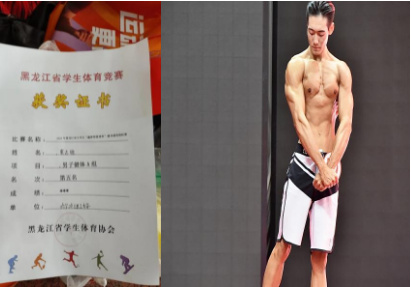 我院在2024年中國(guó)大學(xué)生第18屆健身健美錦標(biāo)賽上取得優(yōu)異成績(jī)