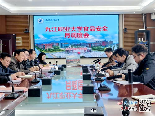 學(xué)院召開食品安全管理工作月調(diào)度會，深化監(jiān)管，保障師生飲食安全