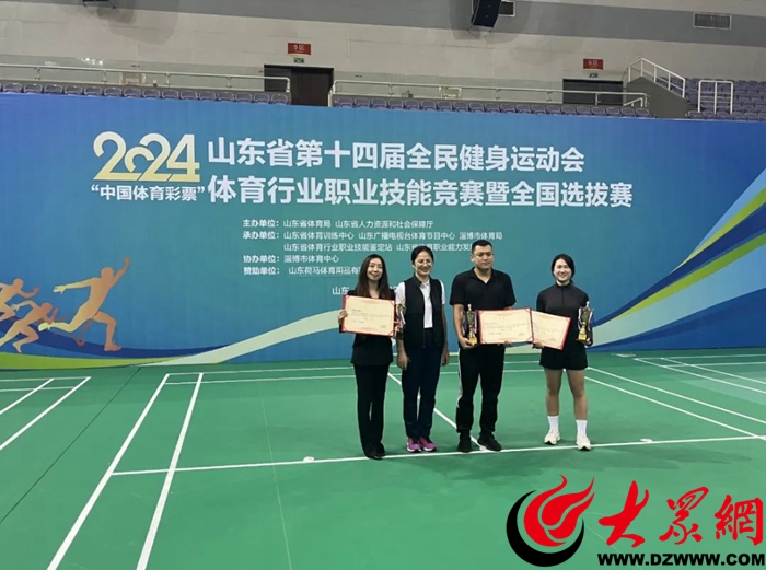 我院獲省第十四全民健身運動會體育行業(yè)職業(yè)技能比賽暨全國選拔賽團體一等獎的榮耀時刻