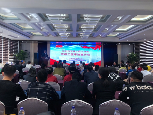 我院舉辦勞模工匠大講堂宣講活動
