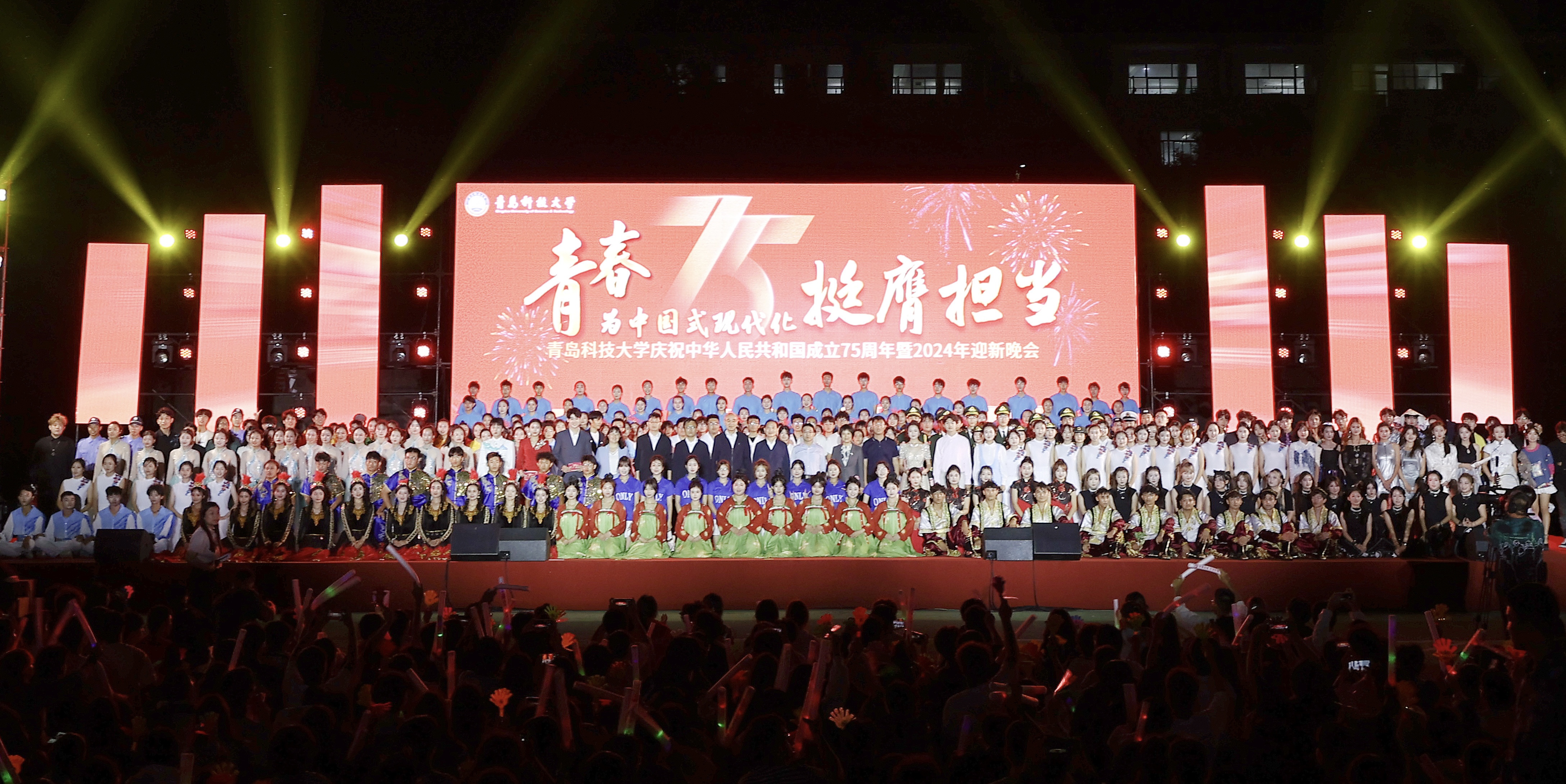 青春筑夢，共筑學院輝煌——慶祝新中國成立75周年暨2024級迎新晚會