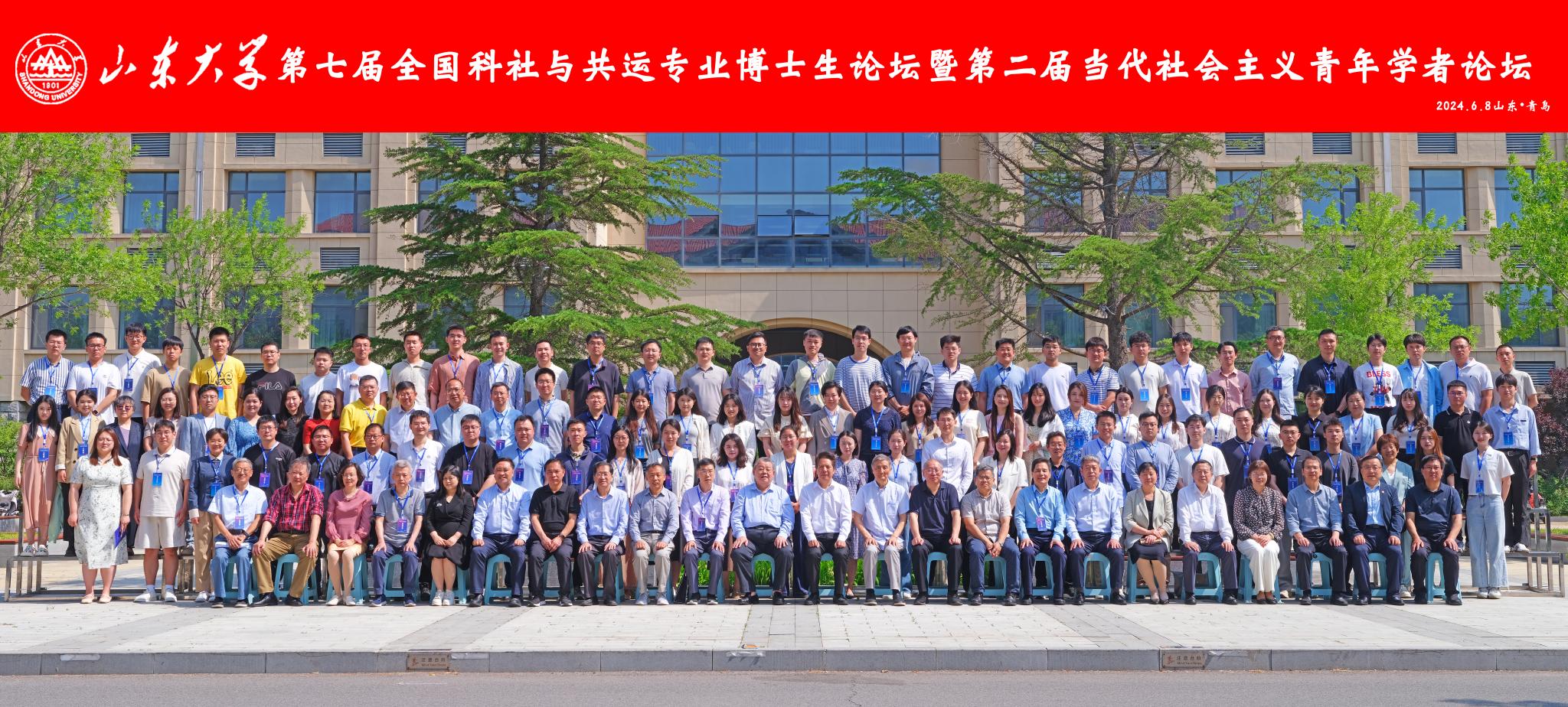 學(xué)院獲批第四批山東省哲學(xué)社會科學(xué)青年人才團(tuán)隊，開啟新篇章