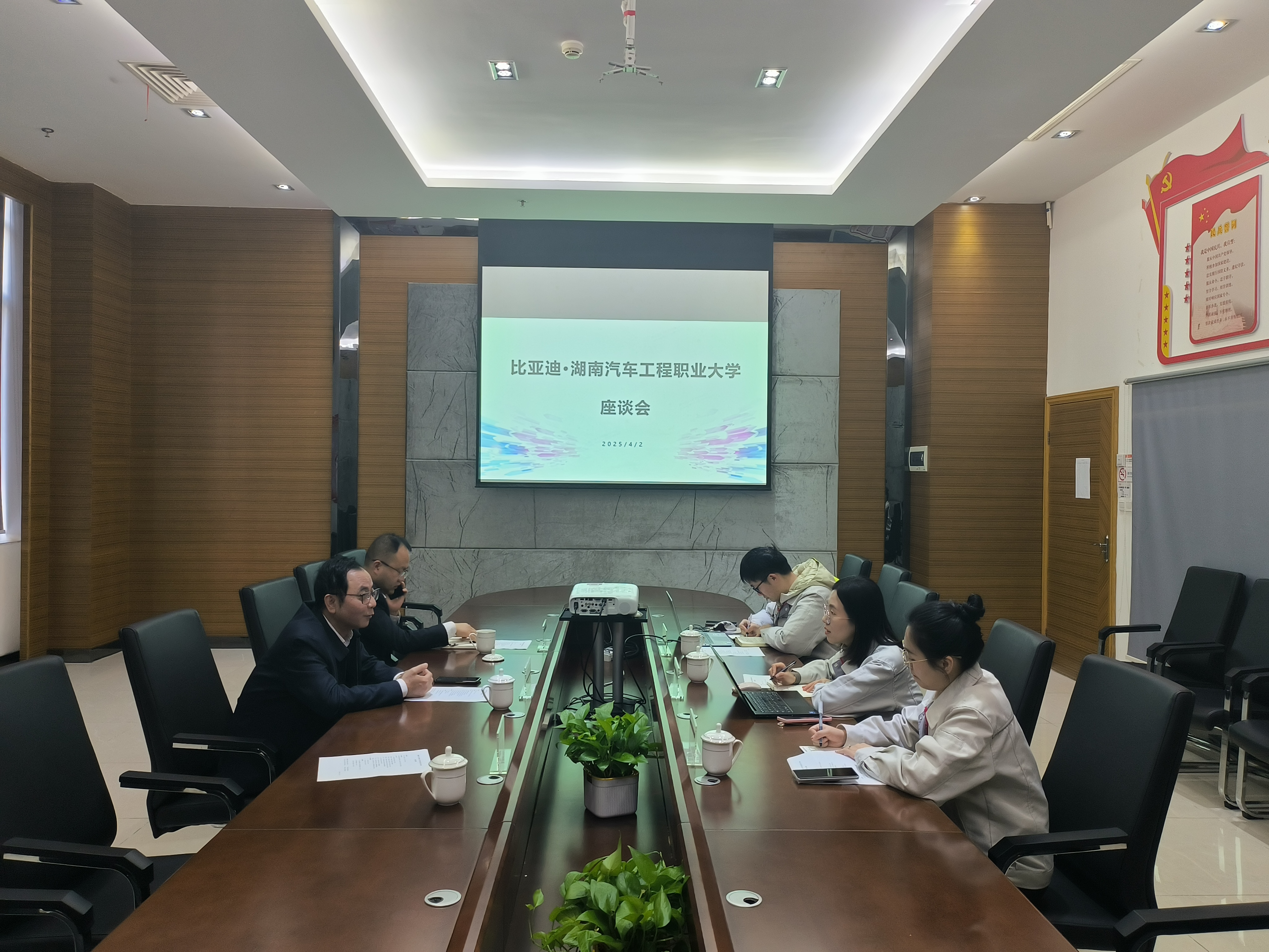 校企合作新篇章，比亞迪股份有限公司與我院的深度交流
