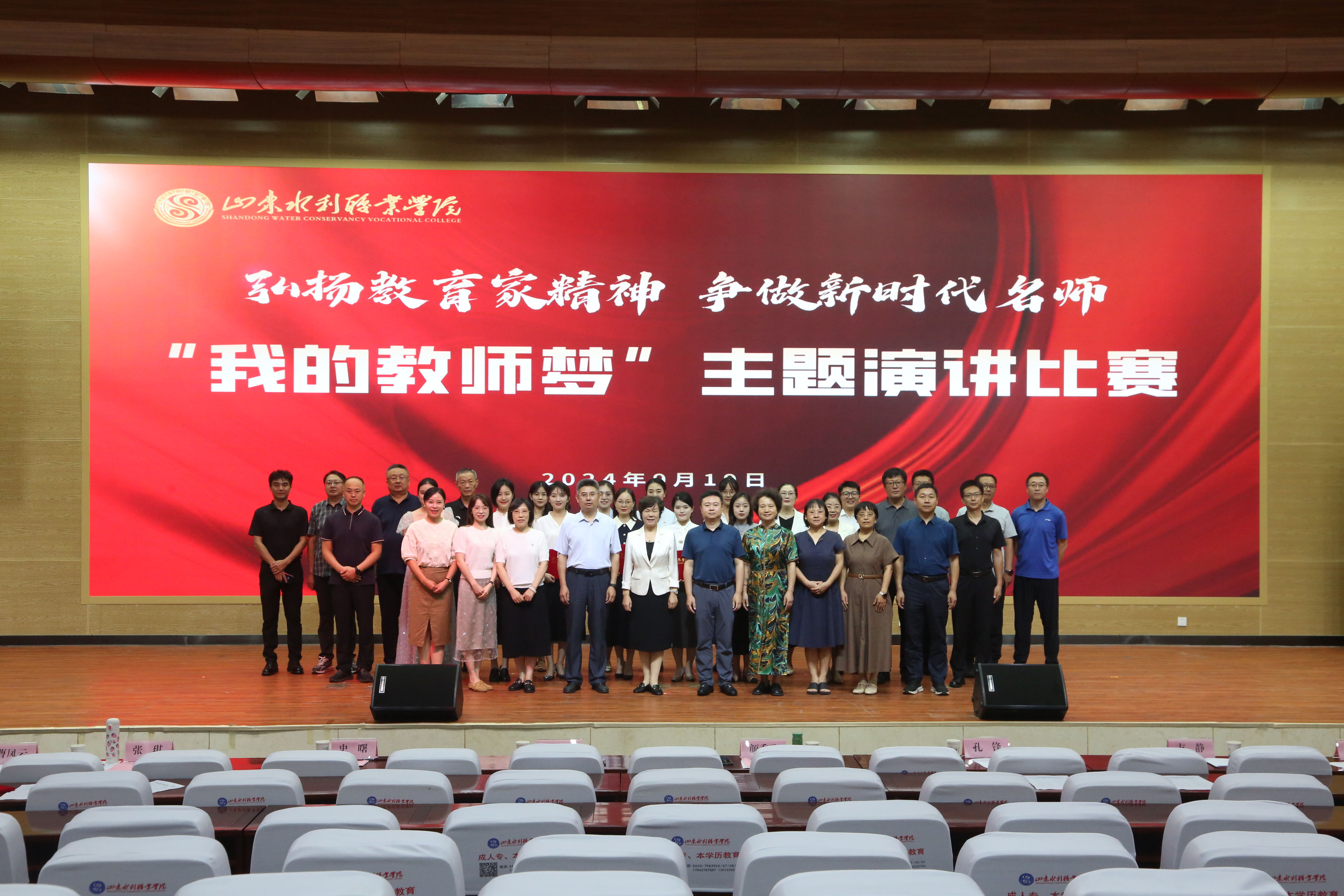 我院開展我的教師夢(mèng)師德主題演講比賽