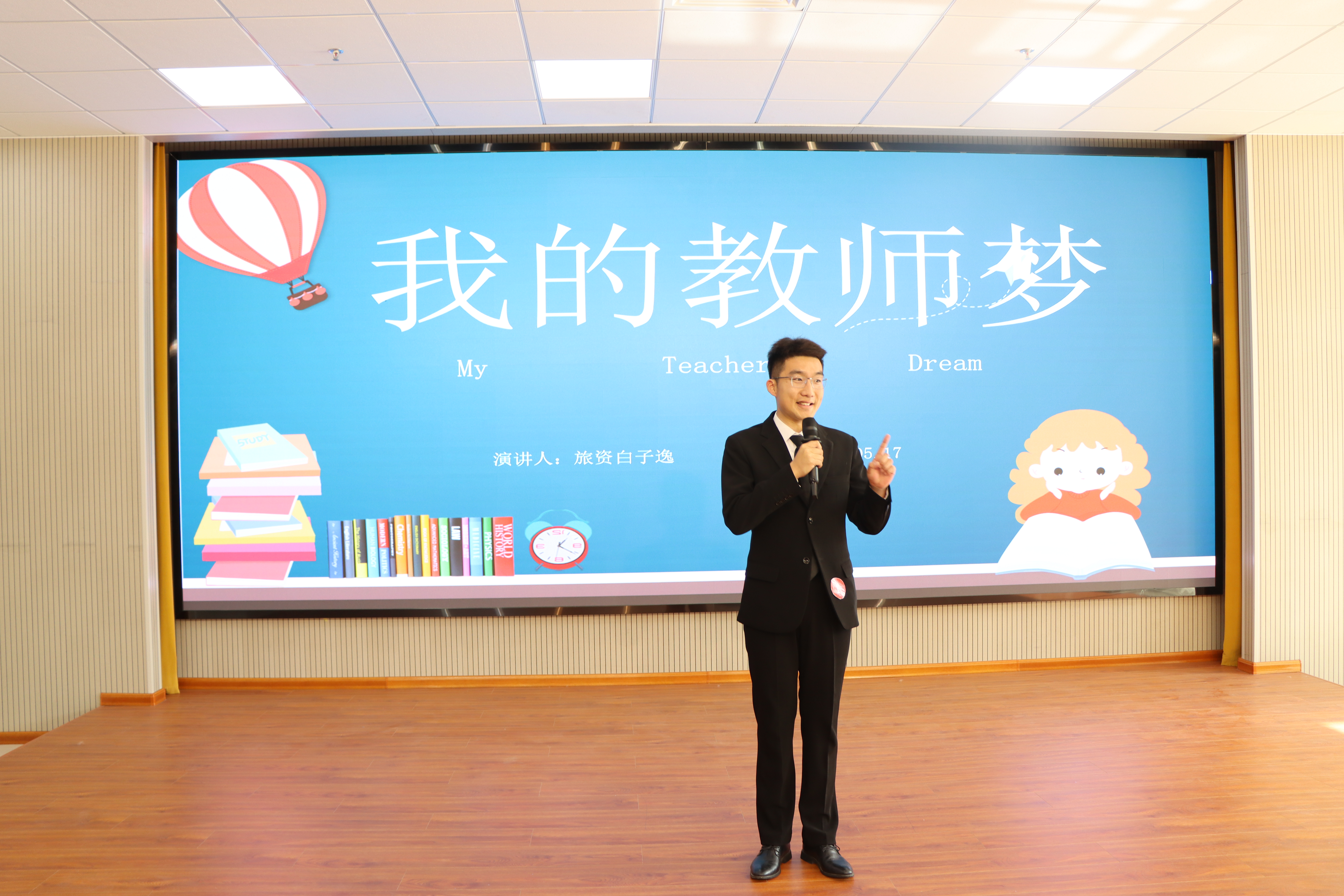 我院開展我的教師夢(mèng)師德主題演講比賽