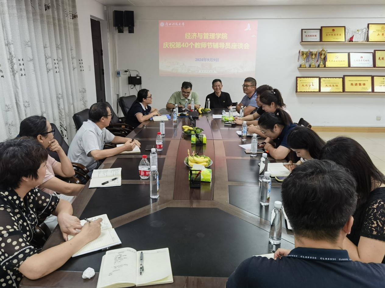 學(xué)院民盟支部教師節(jié)座談會，共敘教育情懷，共謀未來發(fā)展之路