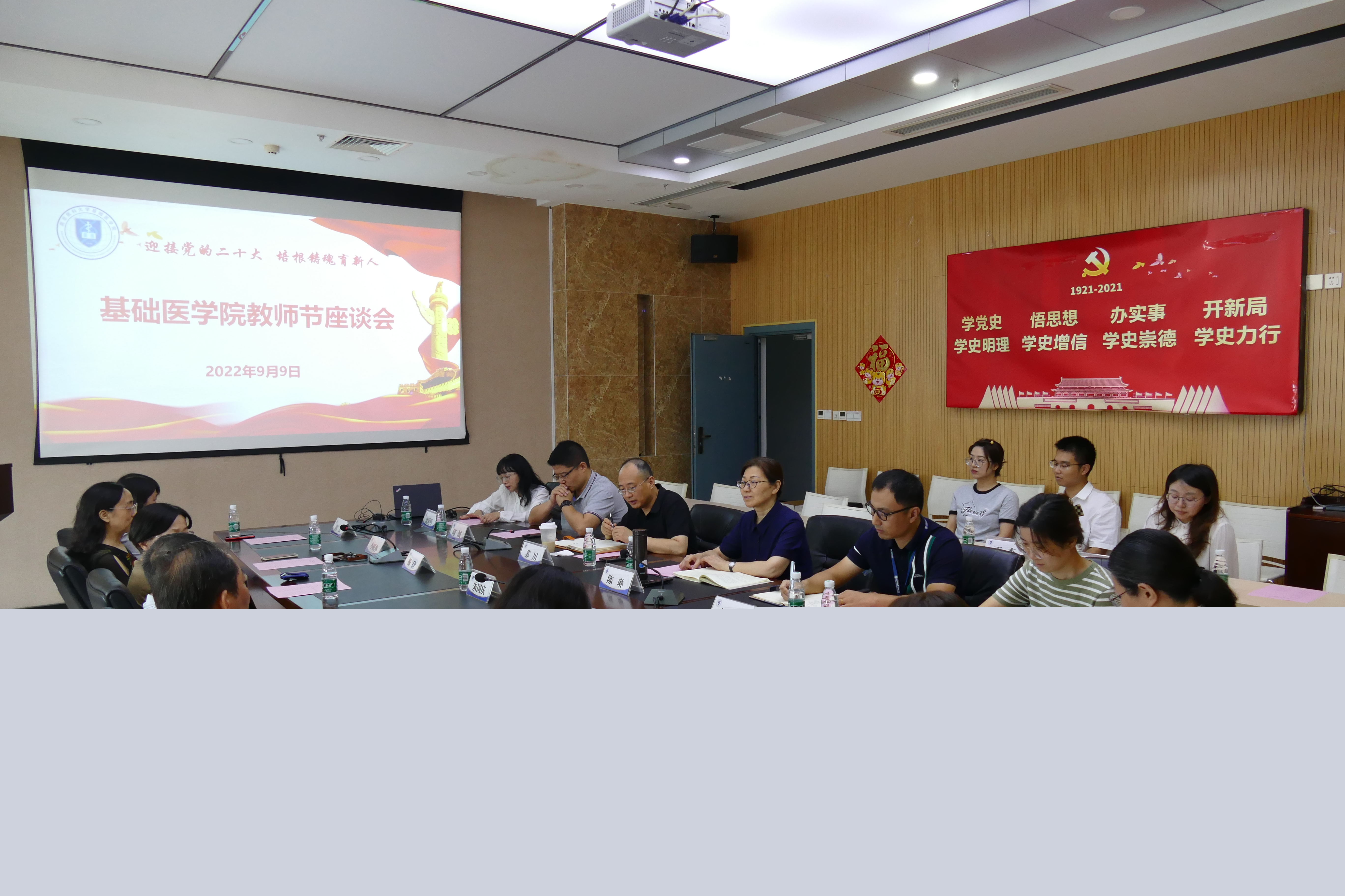學院民盟支部教師節(jié)座談會，共敘教育情懷，共謀發(fā)展未來