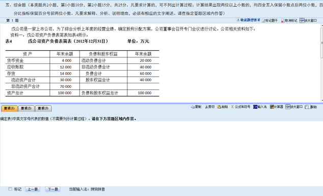我院成功舉行全國會計專業(yè)技術(shù)中級資格無紙化考試