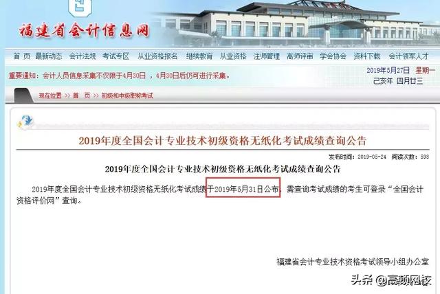 我院成功舉行全國會計專業(yè)技術(shù)中級資格無紙化考試