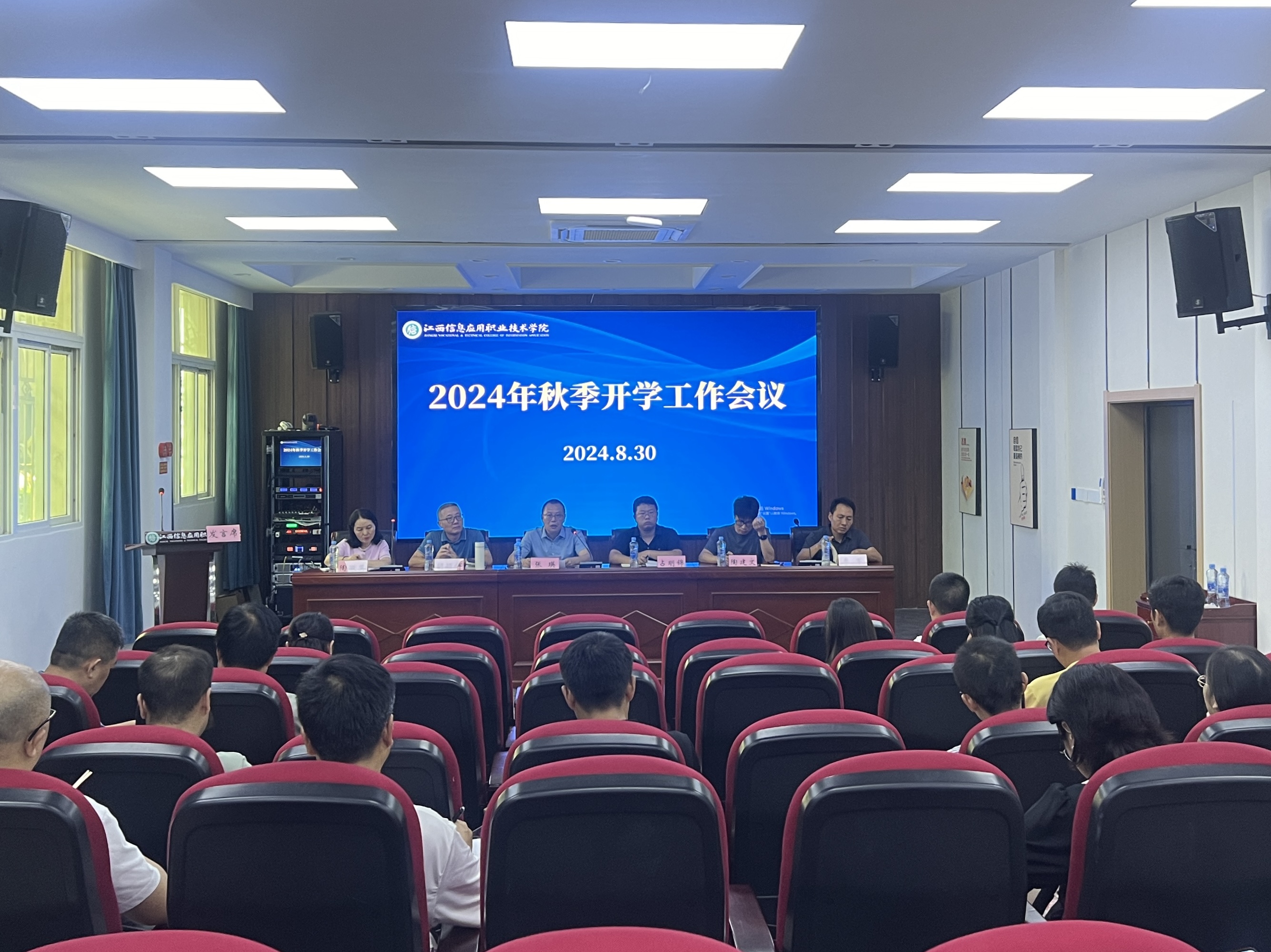 學(xué)院召開(kāi)秋季開(kāi)學(xué)教學(xué)工作安排會(huì)議，部署未來(lái)教學(xué)規(guī)劃