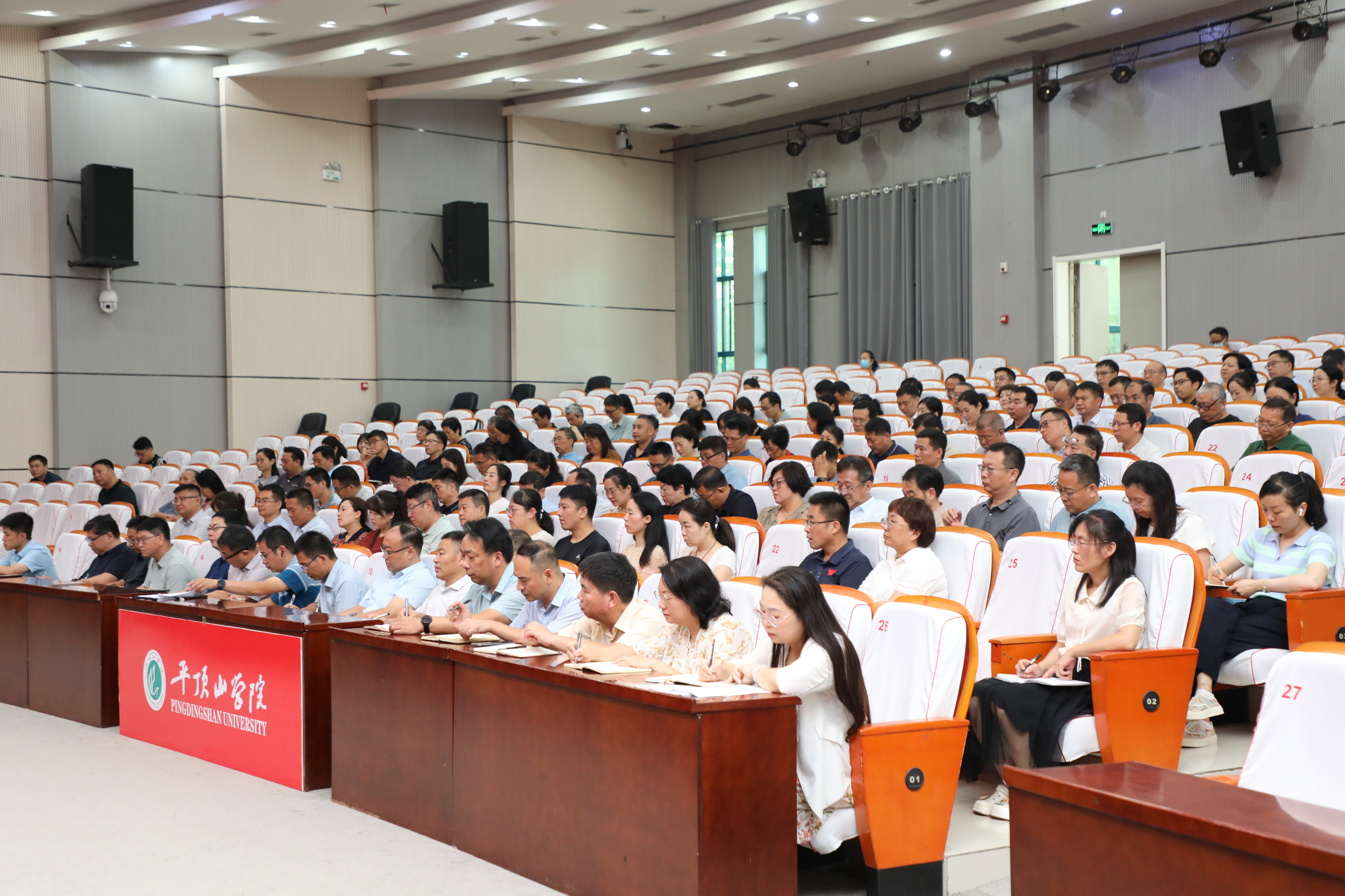 學院召開2024年秋季開學教學工作安排會議