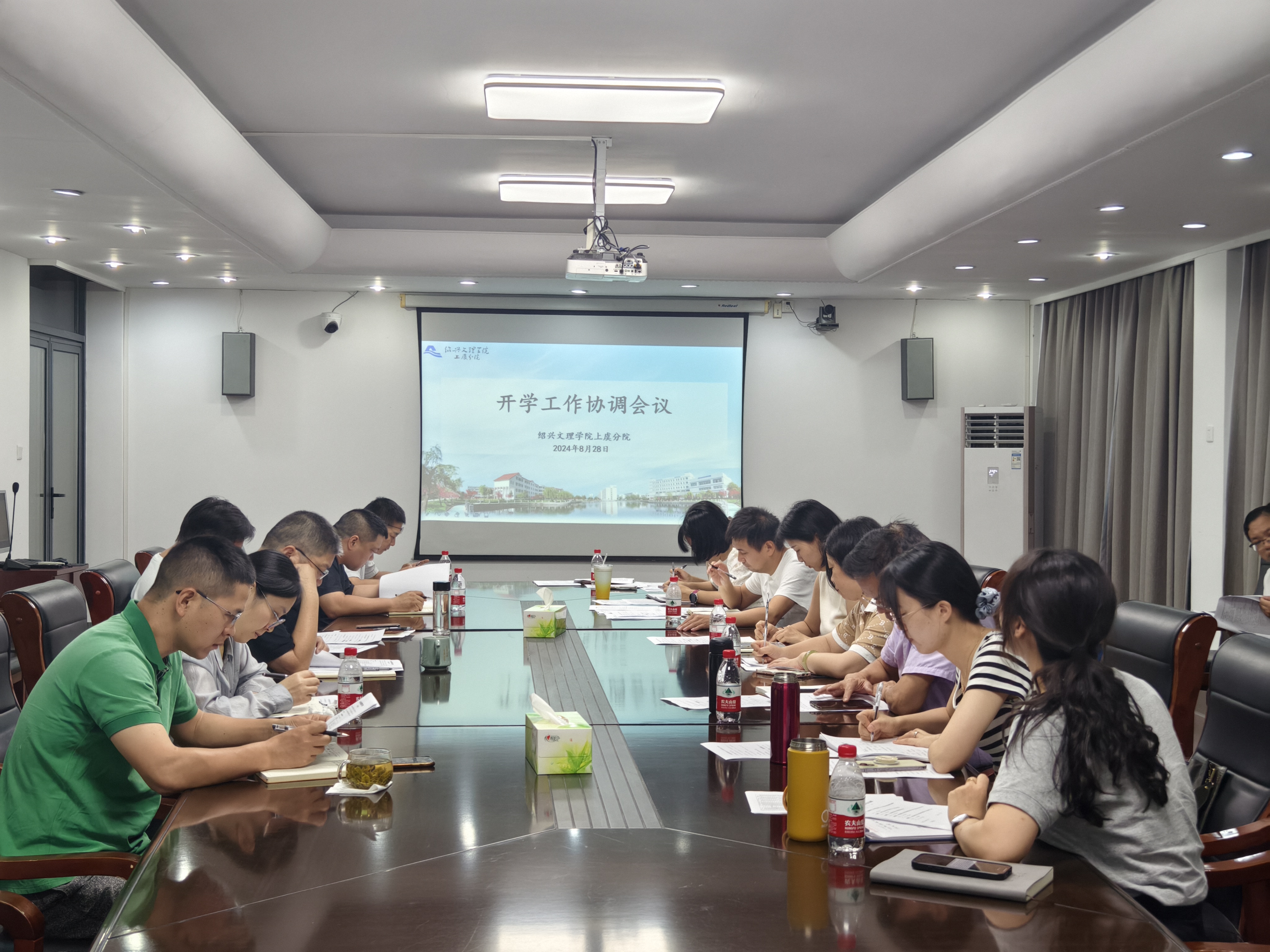 學(xué)院召開(kāi)2024秋季學(xué)期開(kāi)學(xué)教學(xué)調(diào)度工作會(huì)議，籌備新學(xué)年教學(xué)工作，確保順利開(kāi)學(xué)迎新季