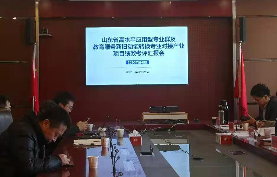 山東省現(xiàn)代農(nóng)業(yè)職業(yè)教育人才培養(yǎng)研討會暨中高職院校對接會盛大召開