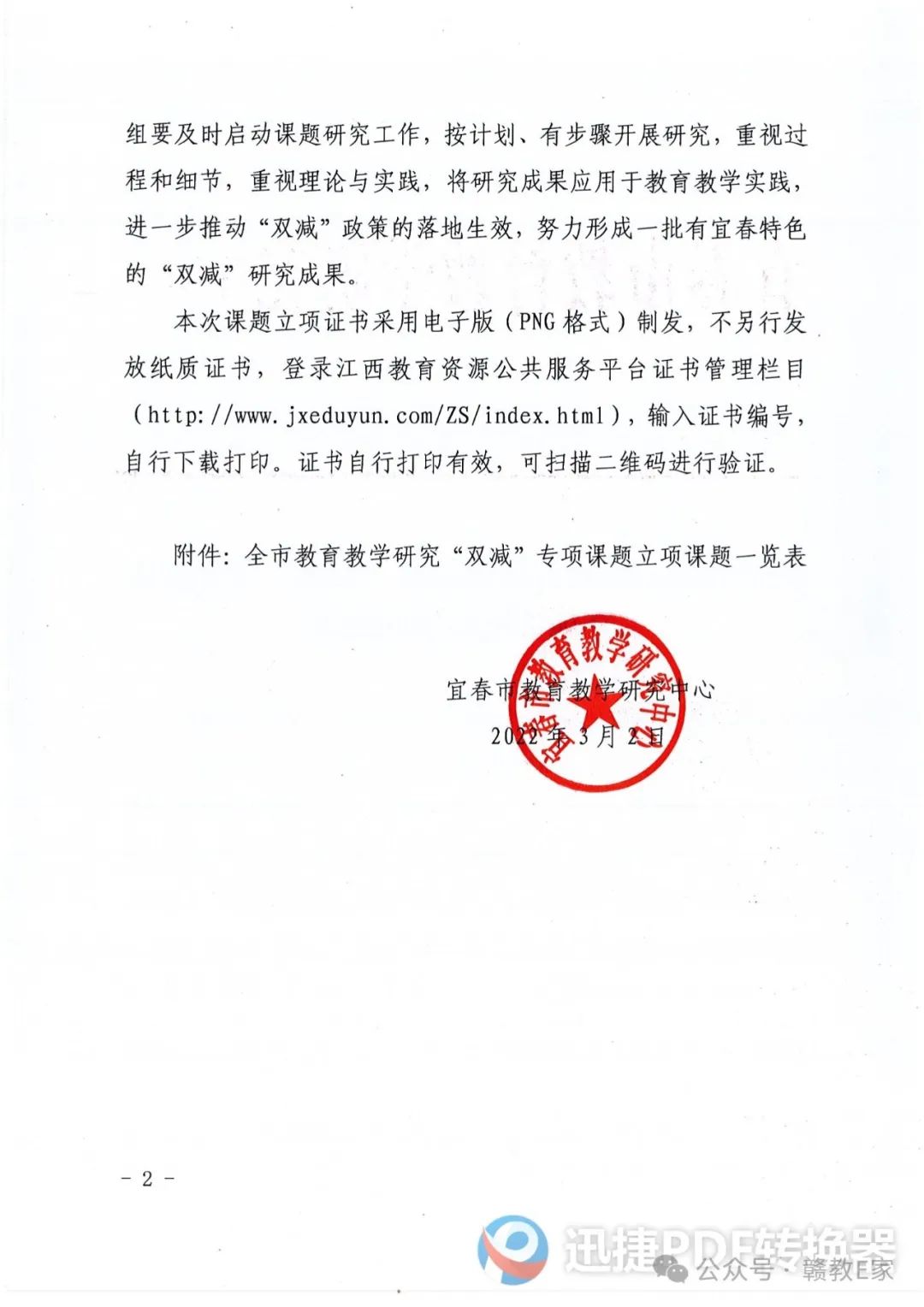 新突破！我院7項課題獲省三教改革聯(lián)盟教學(xué)改革研究項目立項
