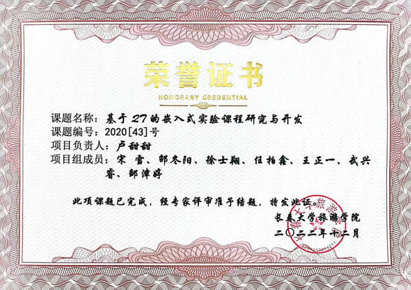 新突破！我院7項課題獲省三教改革聯(lián)盟教學(xué)改革研究項目立項