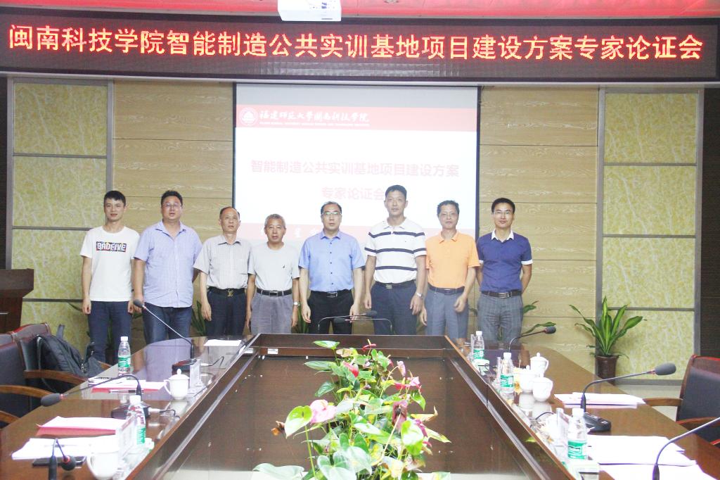 我院舉行智能制造實(shí)驗(yàn)實(shí)訓(xùn)改革探討會(huì)