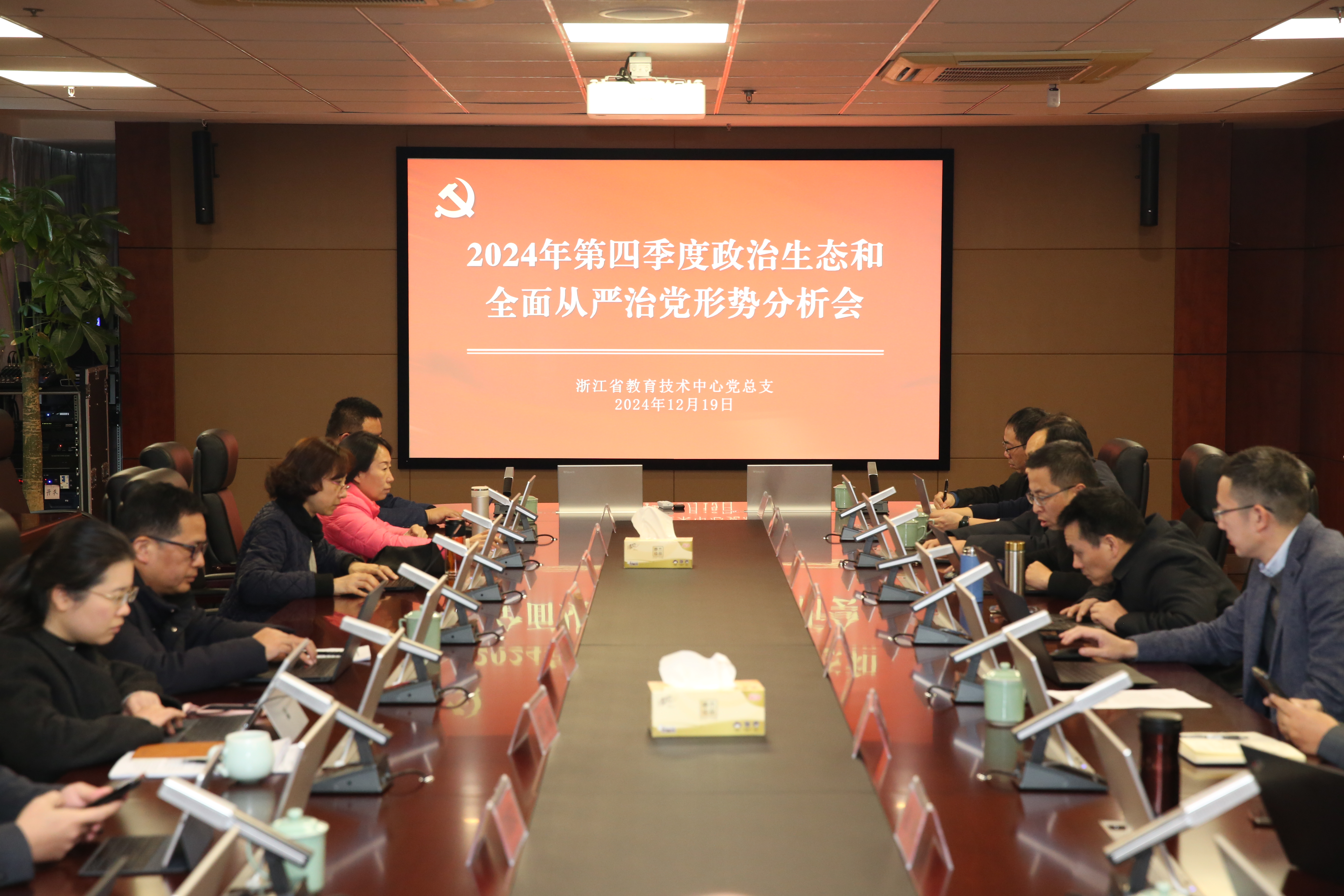 學(xué)院機關(guān)黨委會議聚焦，全面從嚴治黨責(zé)任與政治生態(tài)建設(shè)新征程